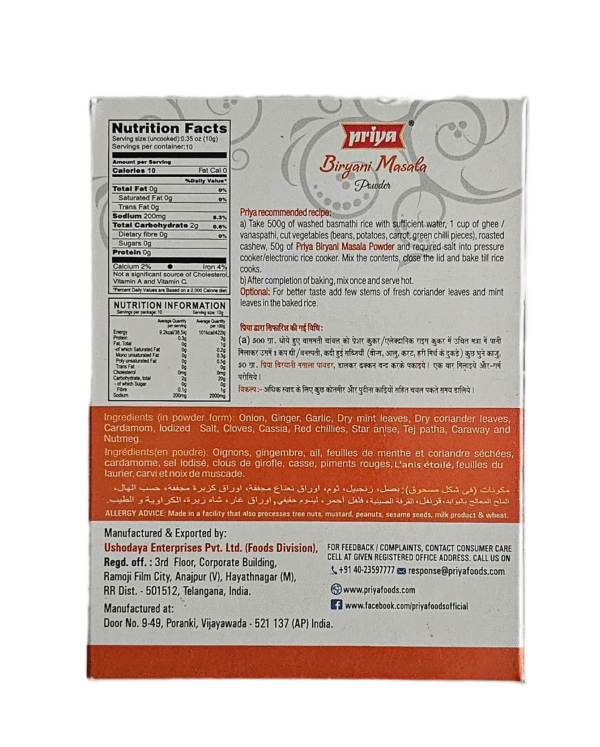 Priya Biryani Masala Powder 100 Gm - Image 3