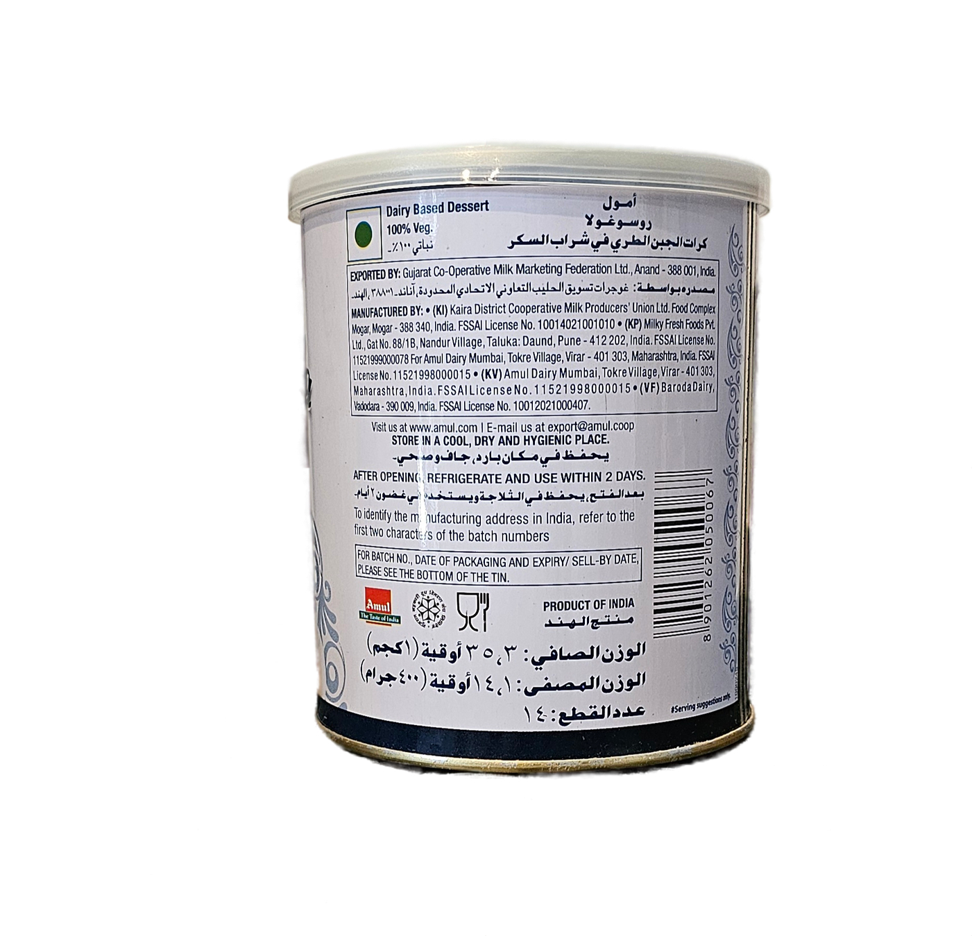 Amul Rosogolla 2.2 Lb - Image 3